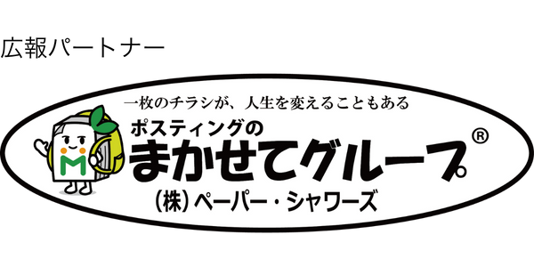 まかせてグループ