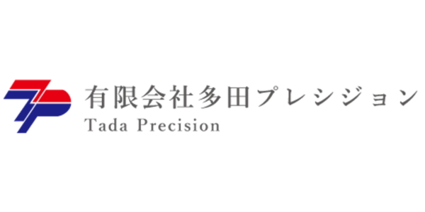 多田プレシジョン